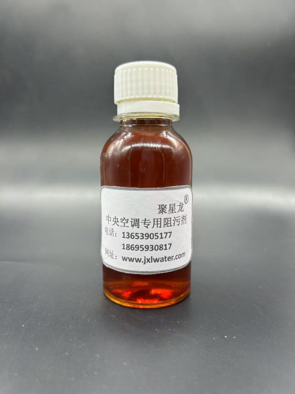 中 央空調專用阻污劑