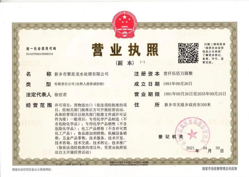 營業執照
